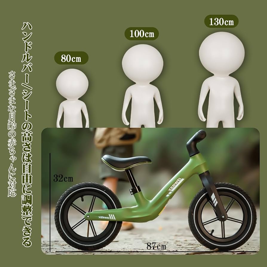 キッズバイク　ペダル無しサイクル Amazon.co.jp: キックバイク ペダルなし自転車 子供用自転車 2