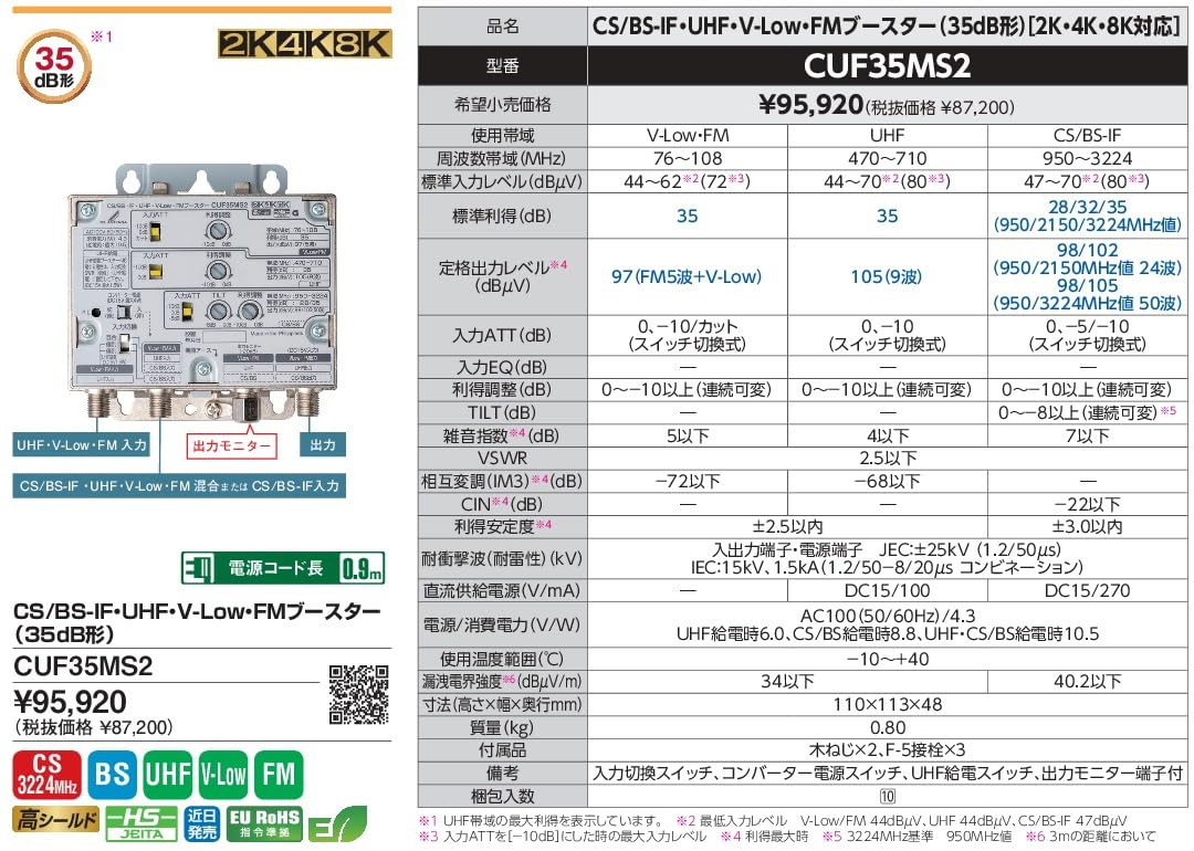Amazon | DXアンテナ 2K・4K・8K対応 CS/BS-IF・UHF・V-Low・FM