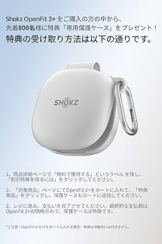 SHOKZ OPENFIT 2 ワイヤレスイヤホン ホワイト ケースカバー付き OpenFit 2用シリコンイヤホンケース - Shokz(ショックス) 日本