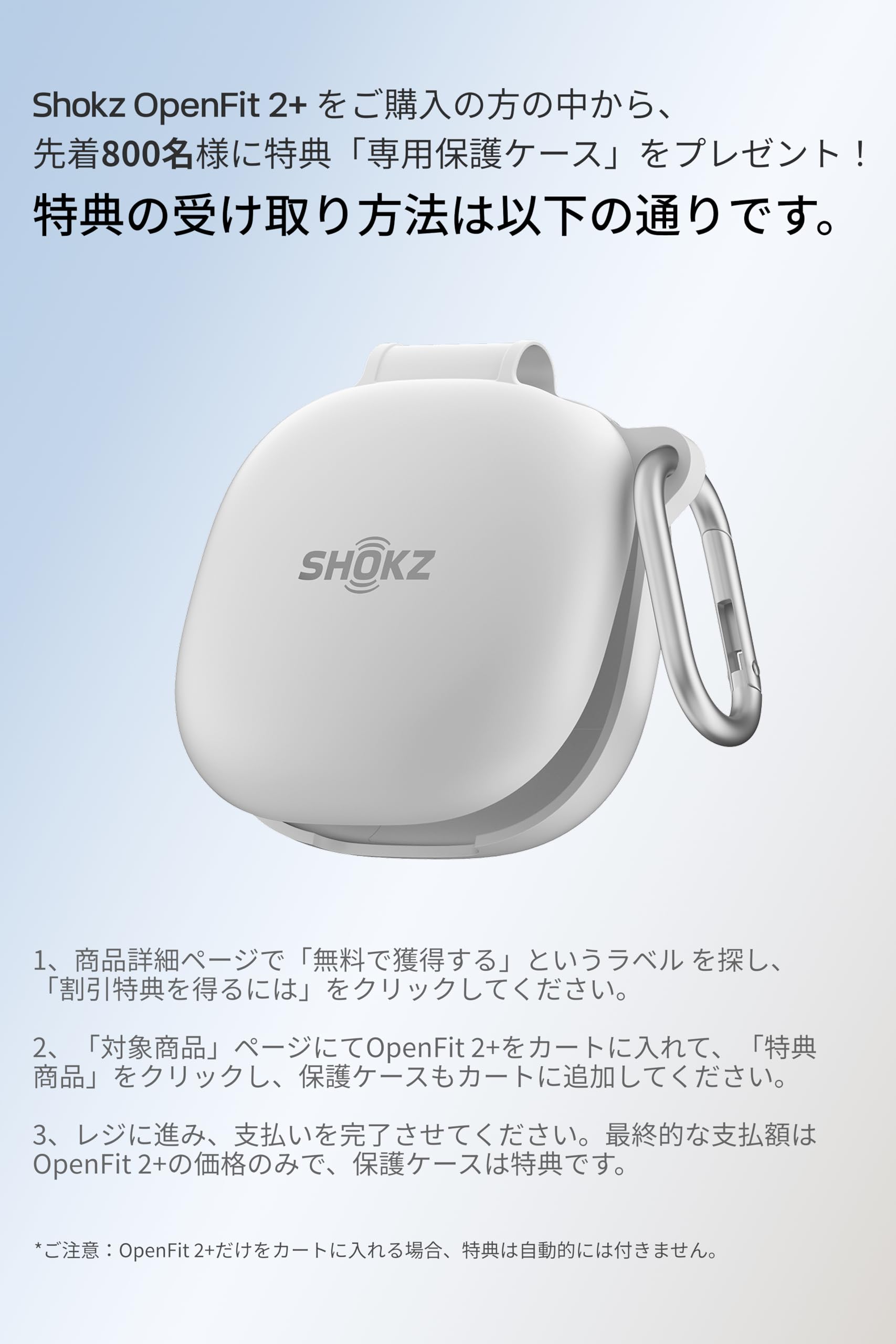 Amazon | Shokz (ショックス) OpenFit 2+ 用 イヤホンケース