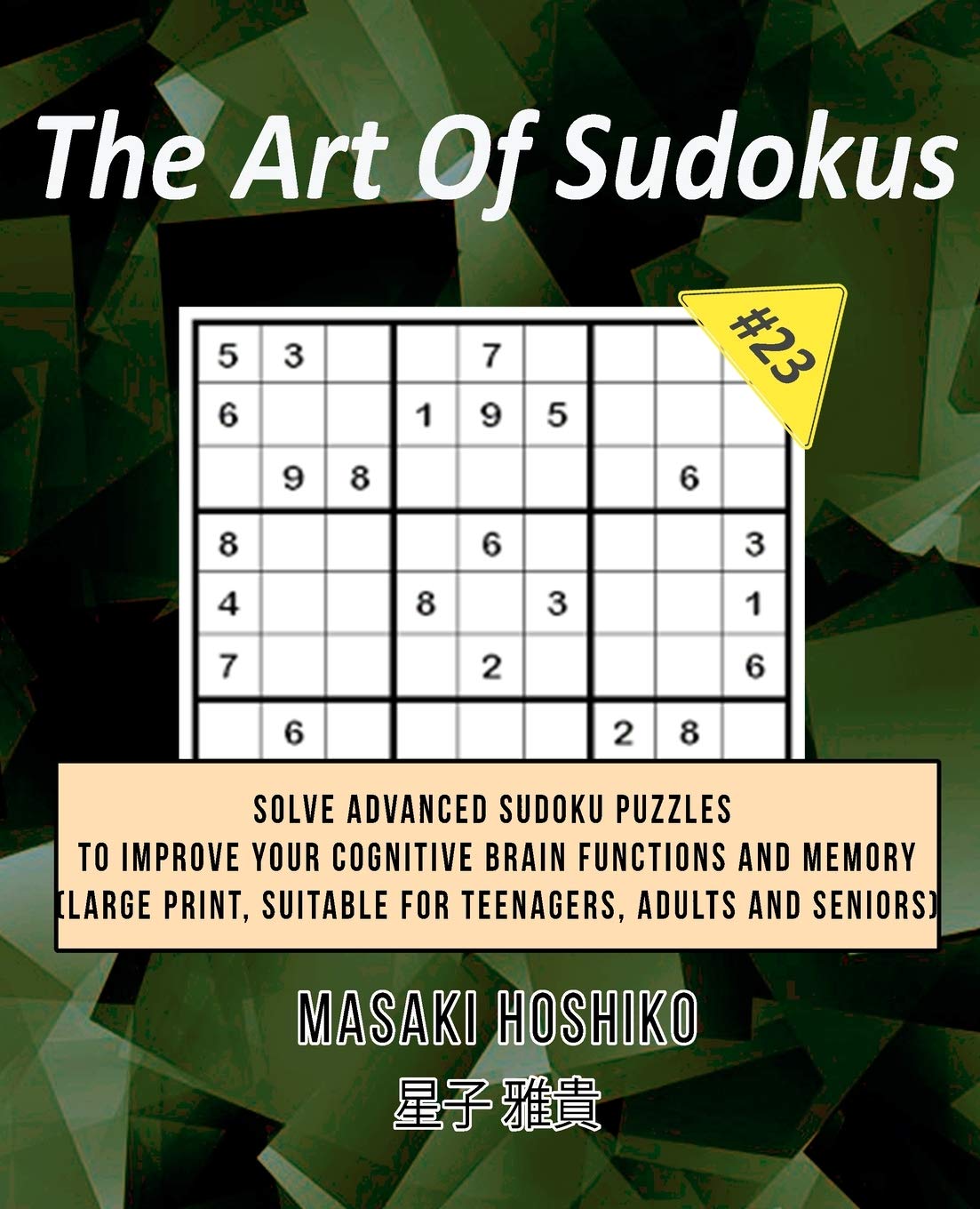 The Art Of Sudokus #23: Solve Advanced Sudoku Puzzles To Improve Your Cognitive Brain Functions And Memory (Large Print, Suitable For Teenagers, Adults And Seniors)