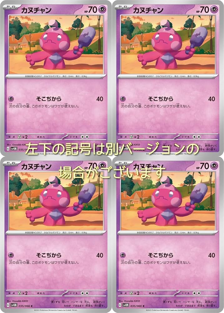 AR カヌチャン　ナカヌチャン　各26枚セット　合計52枚　ポケモンカード AR カヌチャン ナカヌチャン 各26枚セット 合計52枚 ポケモン