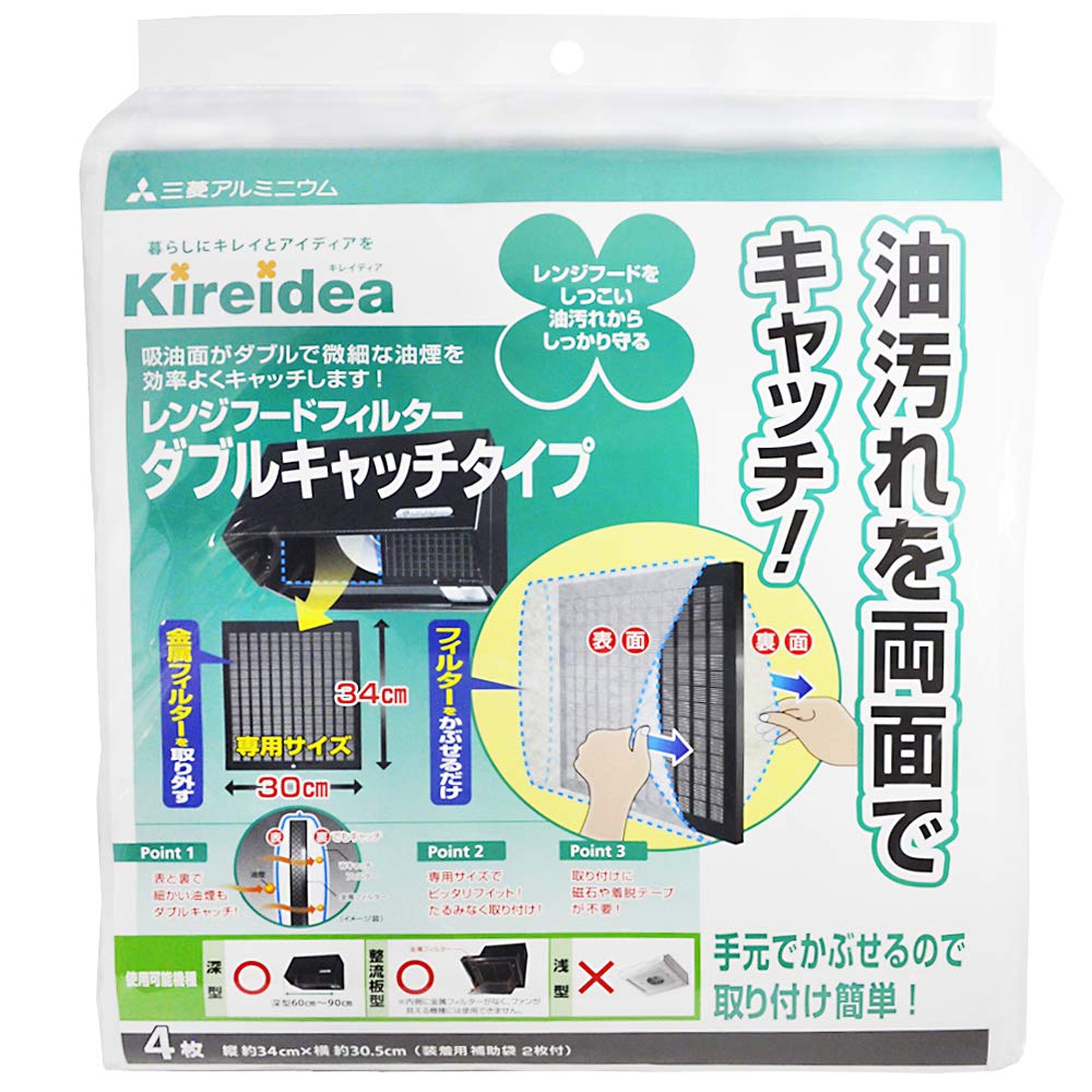 Amazon.co.jp: エムエーパッケージング レンジフードフィルター ダブル