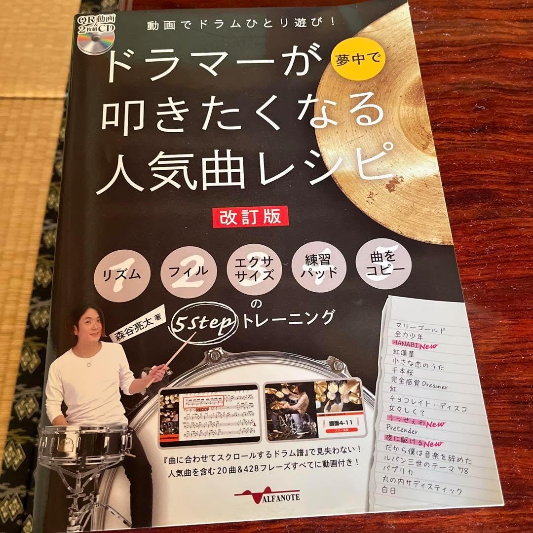 カグラバチ 極太アクリルブロックジャンプ モブ妖術師コンテスト)