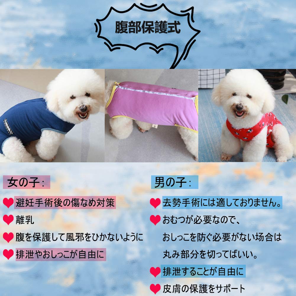 Amazon | Kukaster Pet 服 術後服 中型犬 小型犬 猫 オス メス 術後 