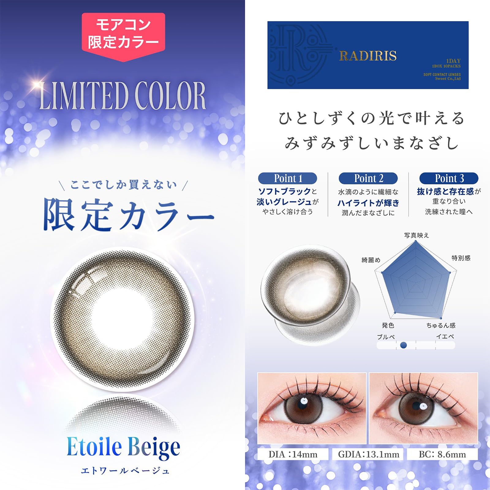 Amazon | ［ TWICE サナ イメージモデル カラコン ］ラディリス 