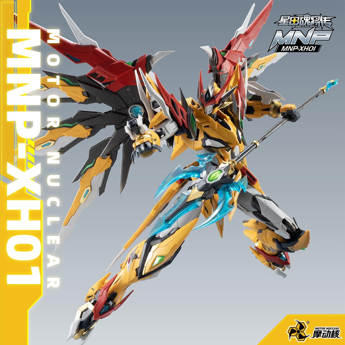 Amazon | HiPlay 摩動核 MOTOR NUCLEAR 白起 ハクキ MNP-XH01 色分け
