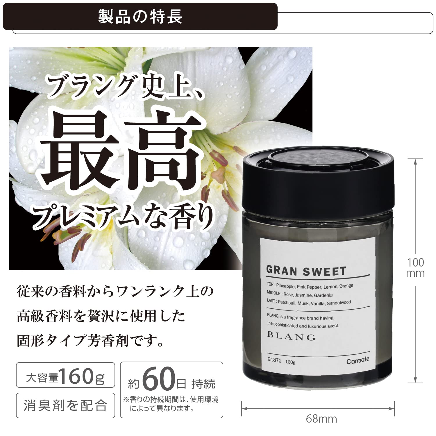 Carmate BLANG Series Long-Lasting Aroma Diffuser & Car Air 