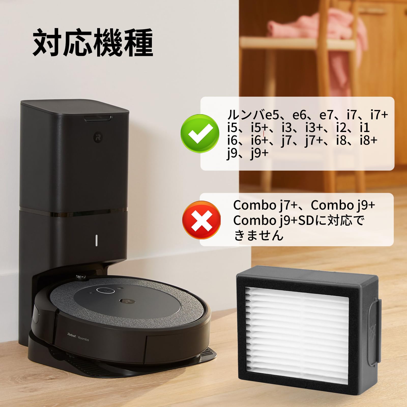 Amazon | ルンバ用フィルター 5個セット ダストカットフィルター 消耗 