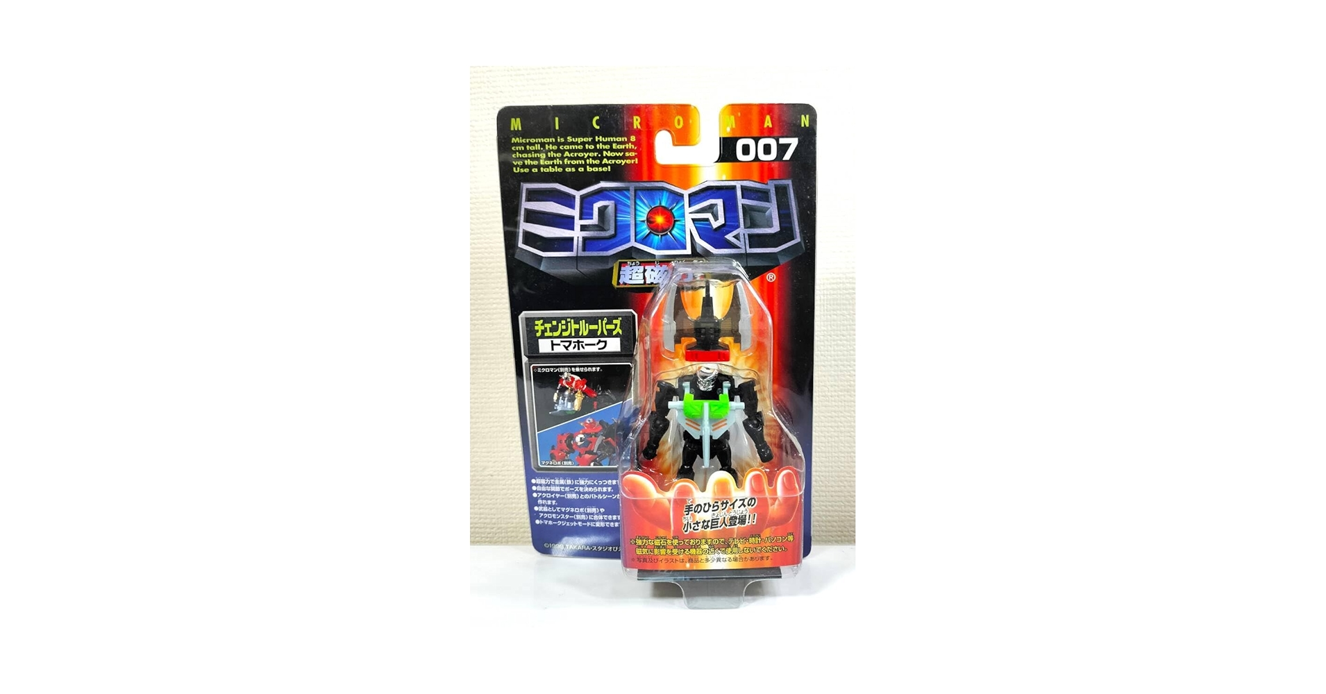 Amazon.co.jp: ミクロマン チェンジトルーパーズ トマホーク