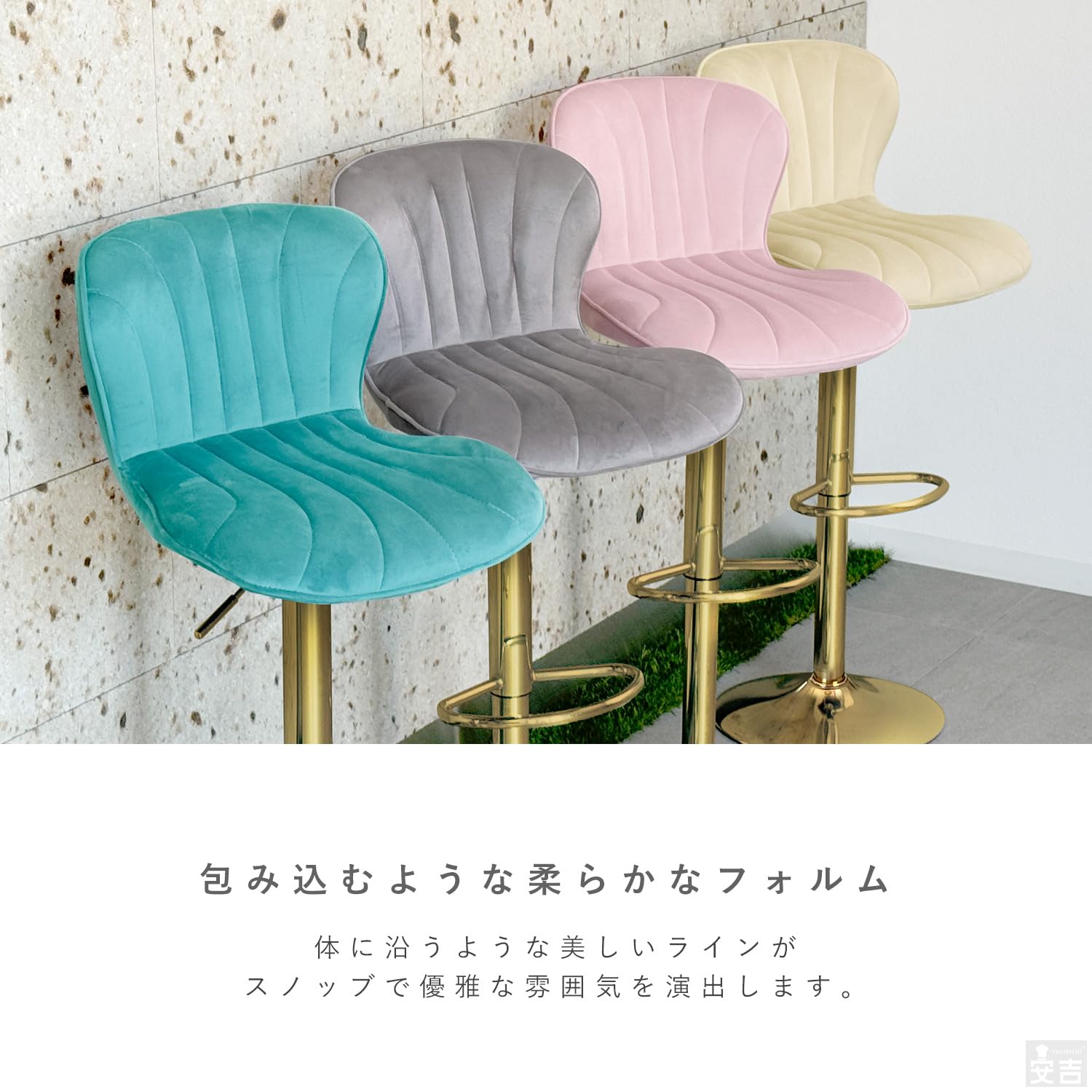 ベロアとゴールドのカウンターチェア ハイスツール 【公式通販】 ベロアとゴールドのカウンターチェア ハイスツール 【公式通販】