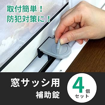 Amazon.co.jp: (TUISKU) 窓ロック 窓 ロック 防犯 子供 猫