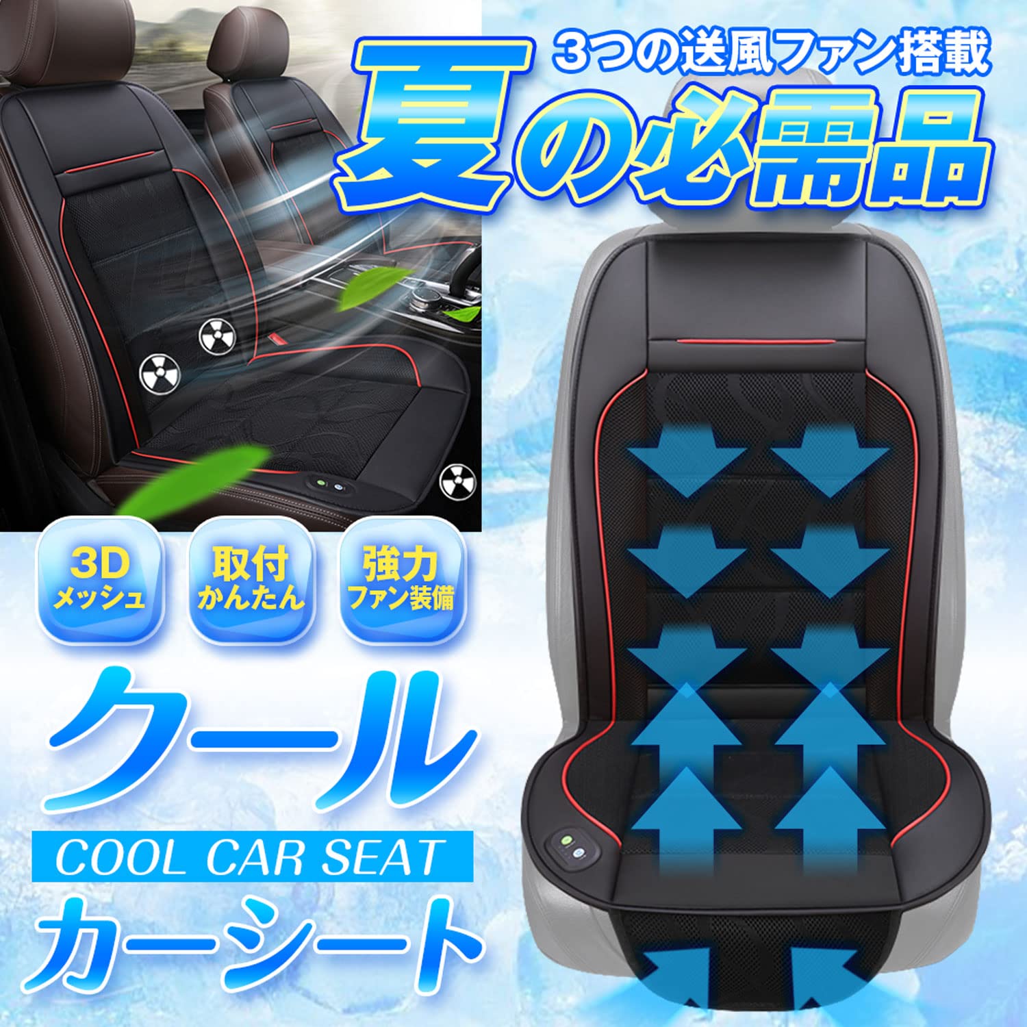 KTMCool Covers seat cover／クール・シート・カバー