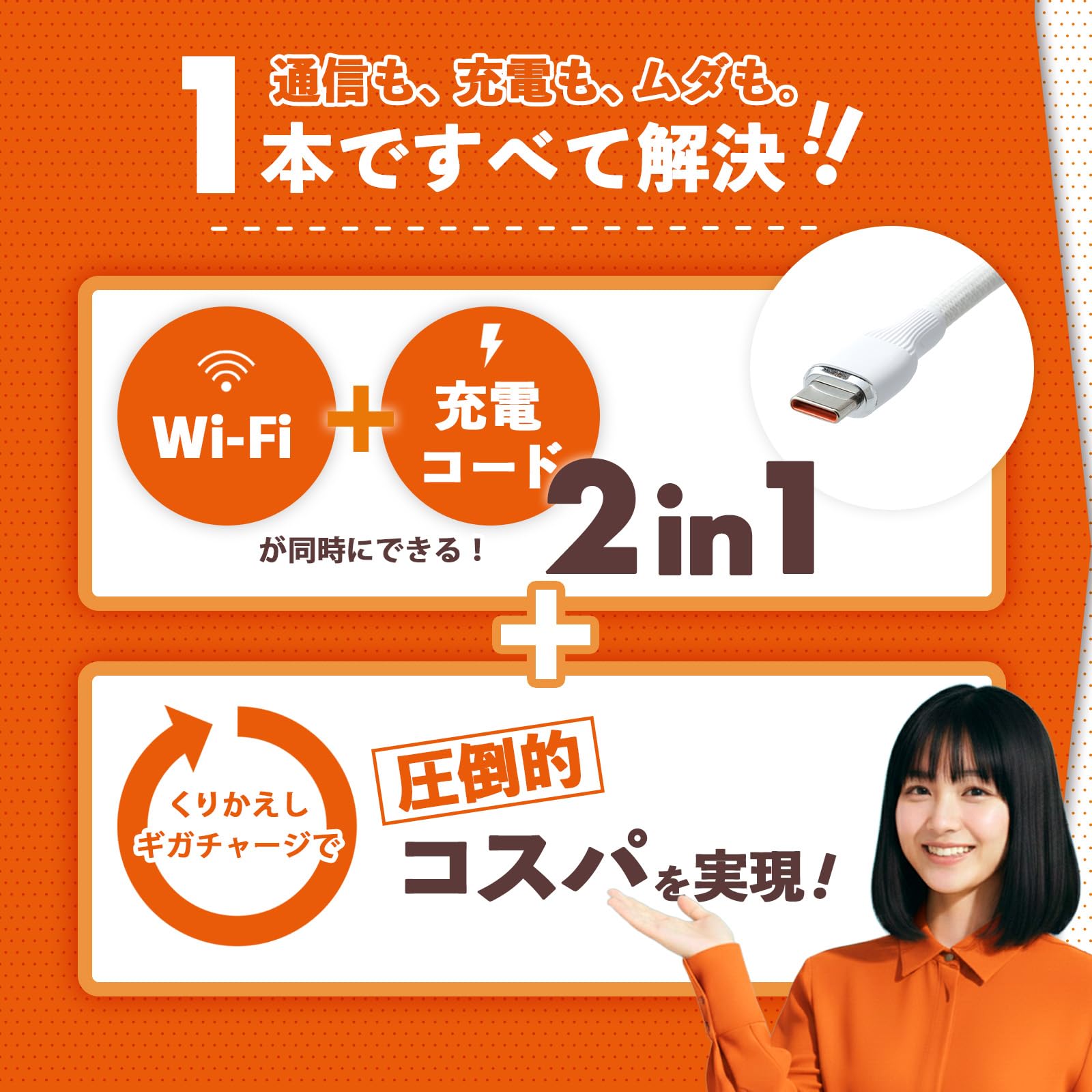 Amazon.co.jp: 【充電もできる！次世代モバイルWiFi】サクッとWi-Fi