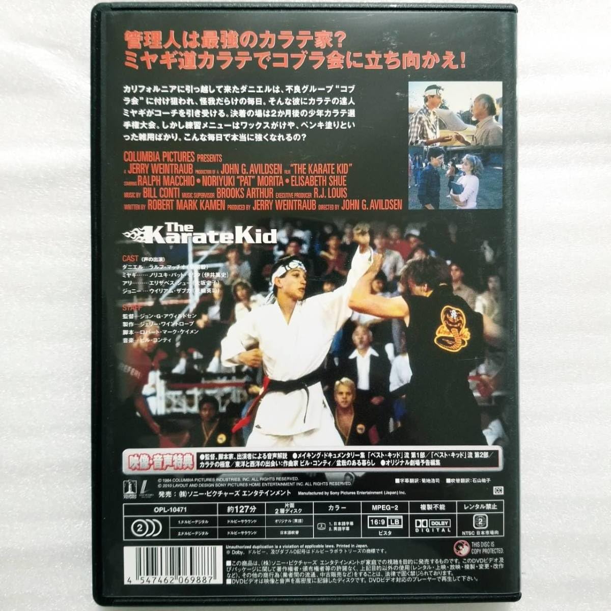 ベスト・キッド2 [DVD] wwzq1cm ベスト・キッド2 | HMV&BOOKS online - BLU-10945