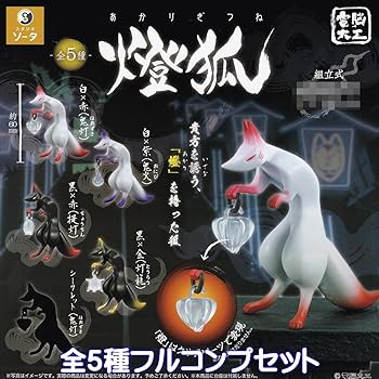 Amazon | 電脳大工 燈狐 SO-TA 【シークレット付き全5種フルコンプ