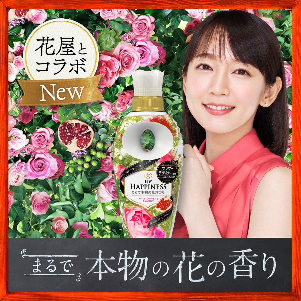 Amazon | レノア ハピネス 柔軟剤 プレミアムフローラル&ざくろ