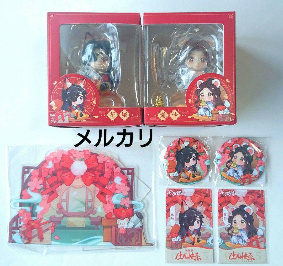 天官賜福 まとめ売り ポストカード 缶バッジ ぬいぐるみ アクスタ 花城 謝憐 5ggen_mnd-sgcf-xlsl-gj-gz