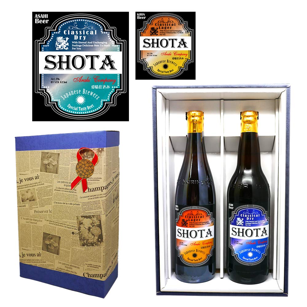 Amazon.co.jp: 名入れの英字ビール大瓶2本！スーパードライ＆キリン