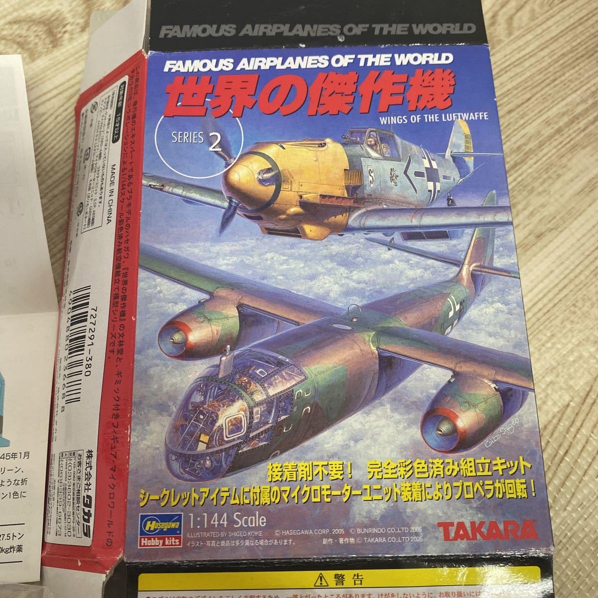 sky　2機セット Amazon.co.jp: 世界の傑作機シリーズ2 シークレット V2A-4b V2