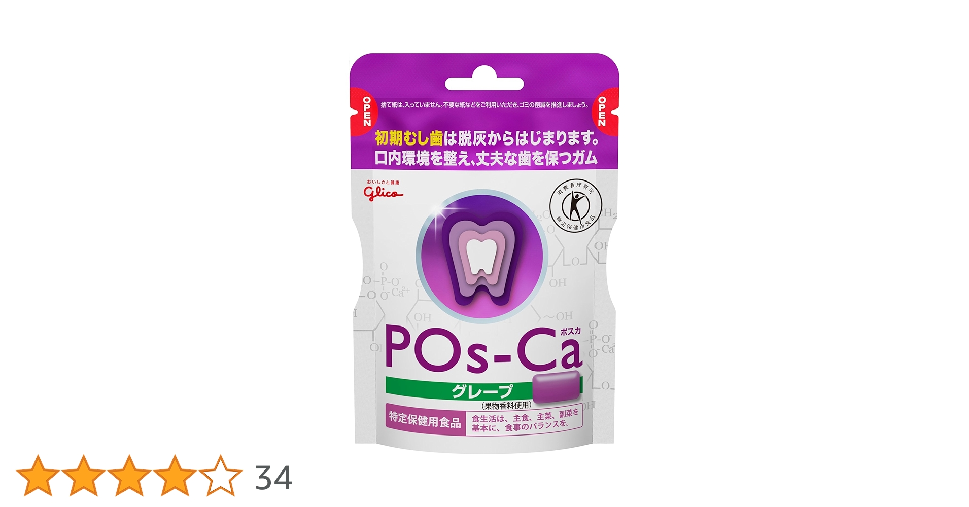 [トクホ] 江崎グリコ 【ポスカ　エコパウチ】75g×30個 ポスカ＜クリアミント＞エコパウチ | 【公式】江崎グリコ(Glico)