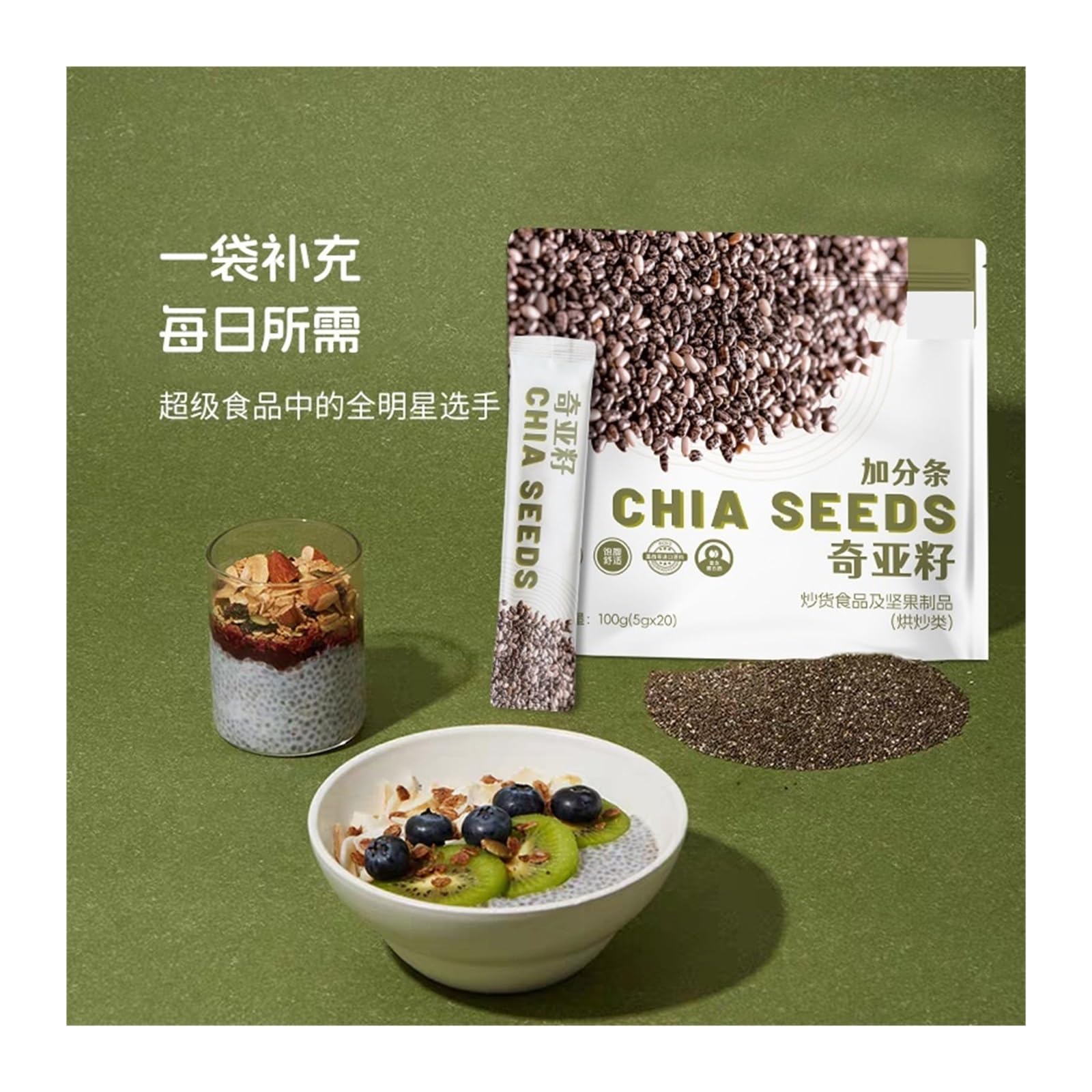 Semi di Chia, polvere sostitutiva del pasto istantaneo, compagno di pasti leggeri e fitness, 20 bustine(3bag)