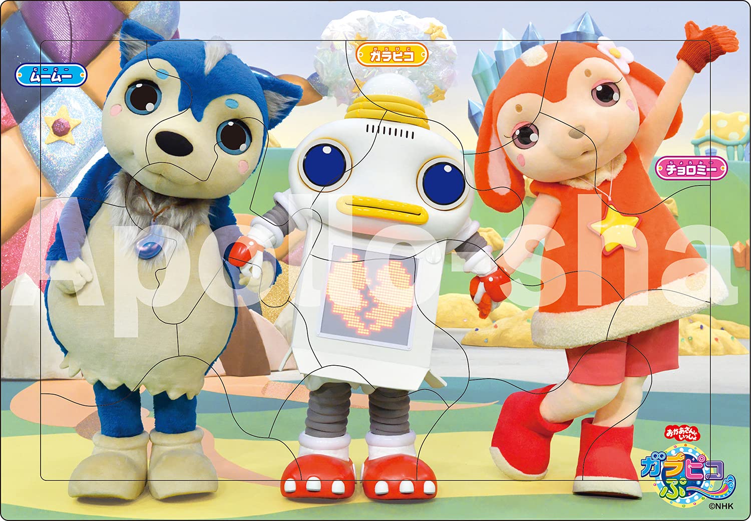 Amazon | 【アポロのピクチュアパズル】 ガラピコぷ～ よろしく