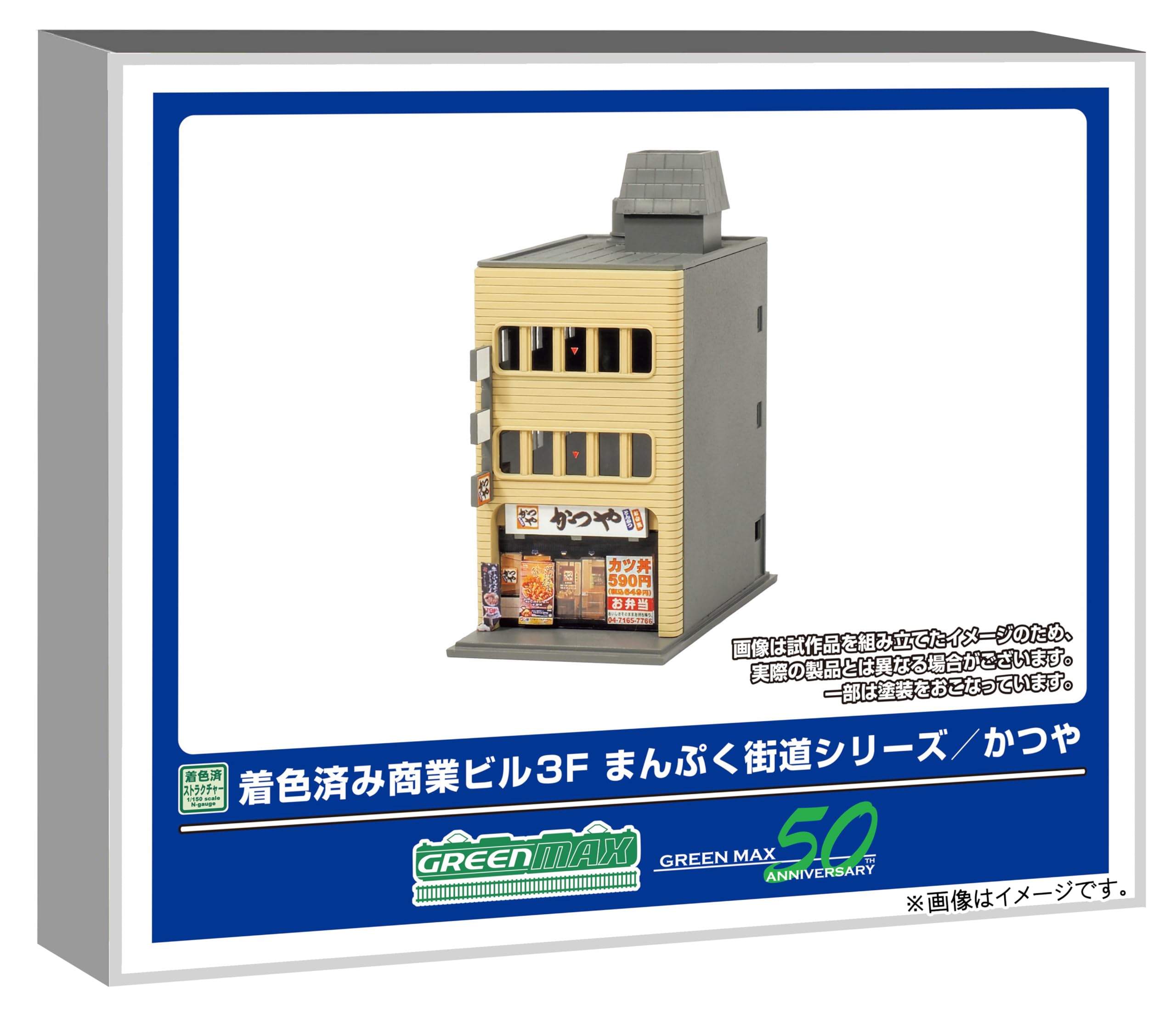 Amazon | グリーンマックス (Greenmax) Nゲージ 商業ビル 3F まんぷく