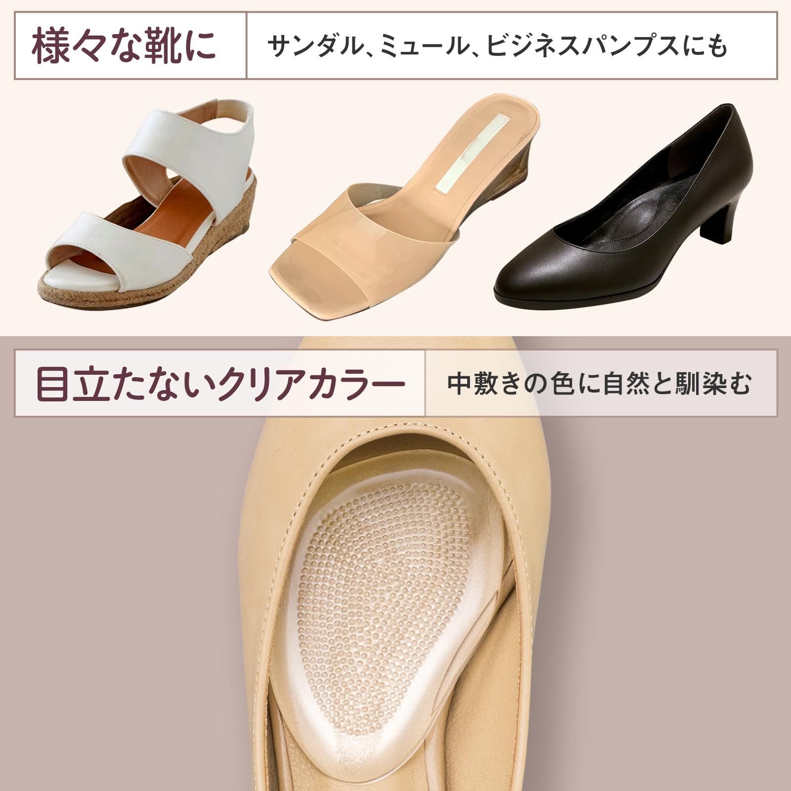 Amazon.co.jp: コモライフ 前ズレ防止パッド 2種セット (厚3mm/6mm) 靴