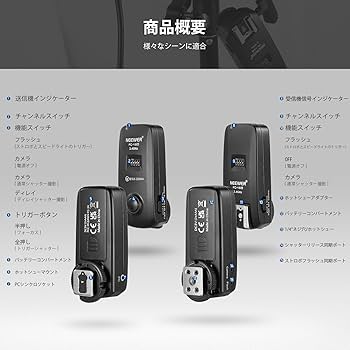 Amazon.co.jp: NEEWER FC-16 3in1 2.4G 16チャネルワイヤレスリモート