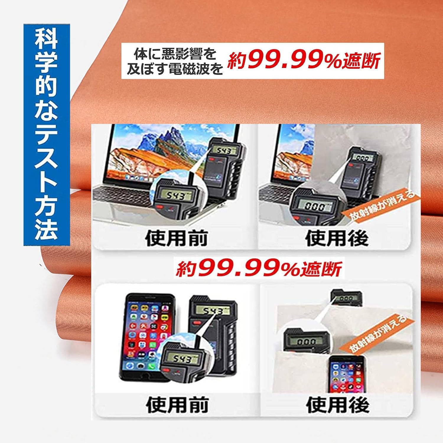 電波遮断 防護布 銅布 wifi/EMI/5G 信号シールドカバ RFID 電磁波防止シート 静電気防止 シール 個人情報保護,金色