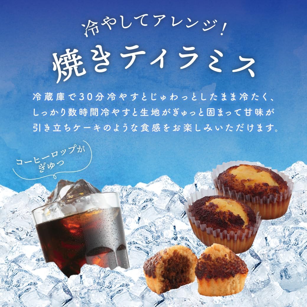 [ シーキューブ ] 焼きティラミス/焼き菓子 ギフト 洋菓子 手土産 お菓子 スイーツ (個包装) お中元 お盆 内祝い 菓子折り 香典返し 退職 お礼 (8個入)