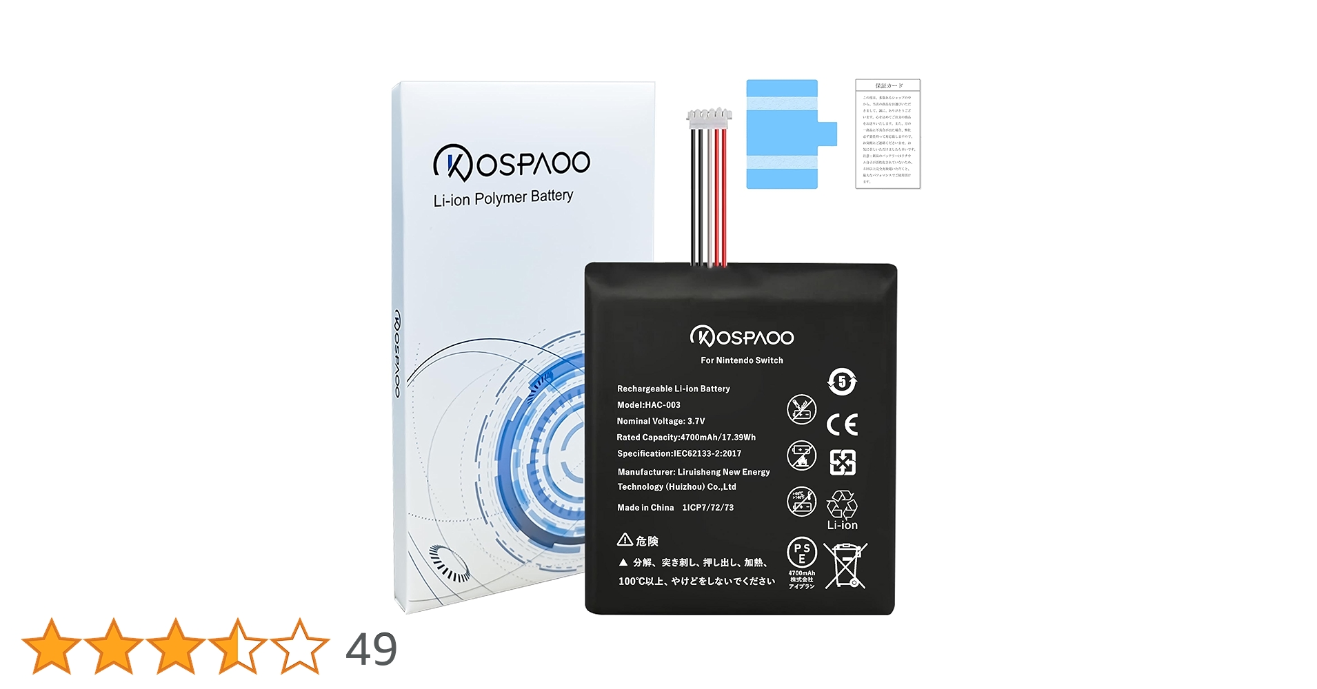 Amazon.co.jp: KOSPAOO for Nintendo Switch バッテリー交換 大容量