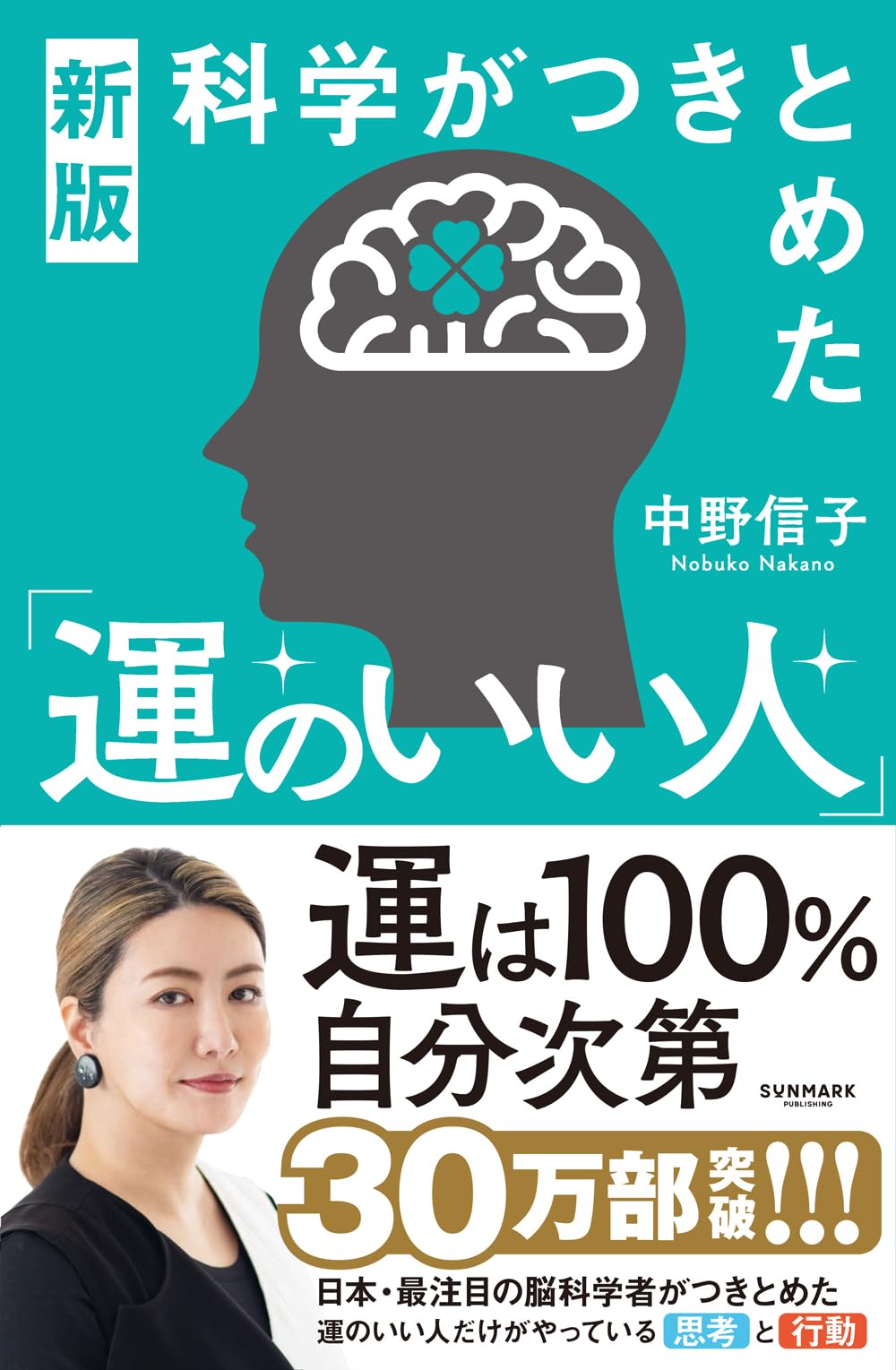 運のいい人がやっている「気持ちの整理術」「不思議なくらい心がスーッとする断捨離」 Amazon.co.jp: 不思議なくらい心がスーッとする断捨離 (王様文庫