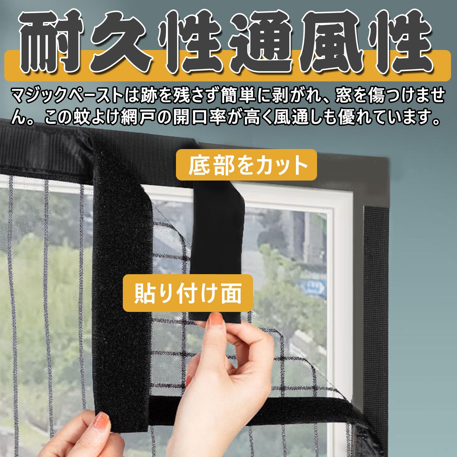 Amazon | 簡易網戸 マグネット 窓 網戸キット 虫除けネット 防虫ネット