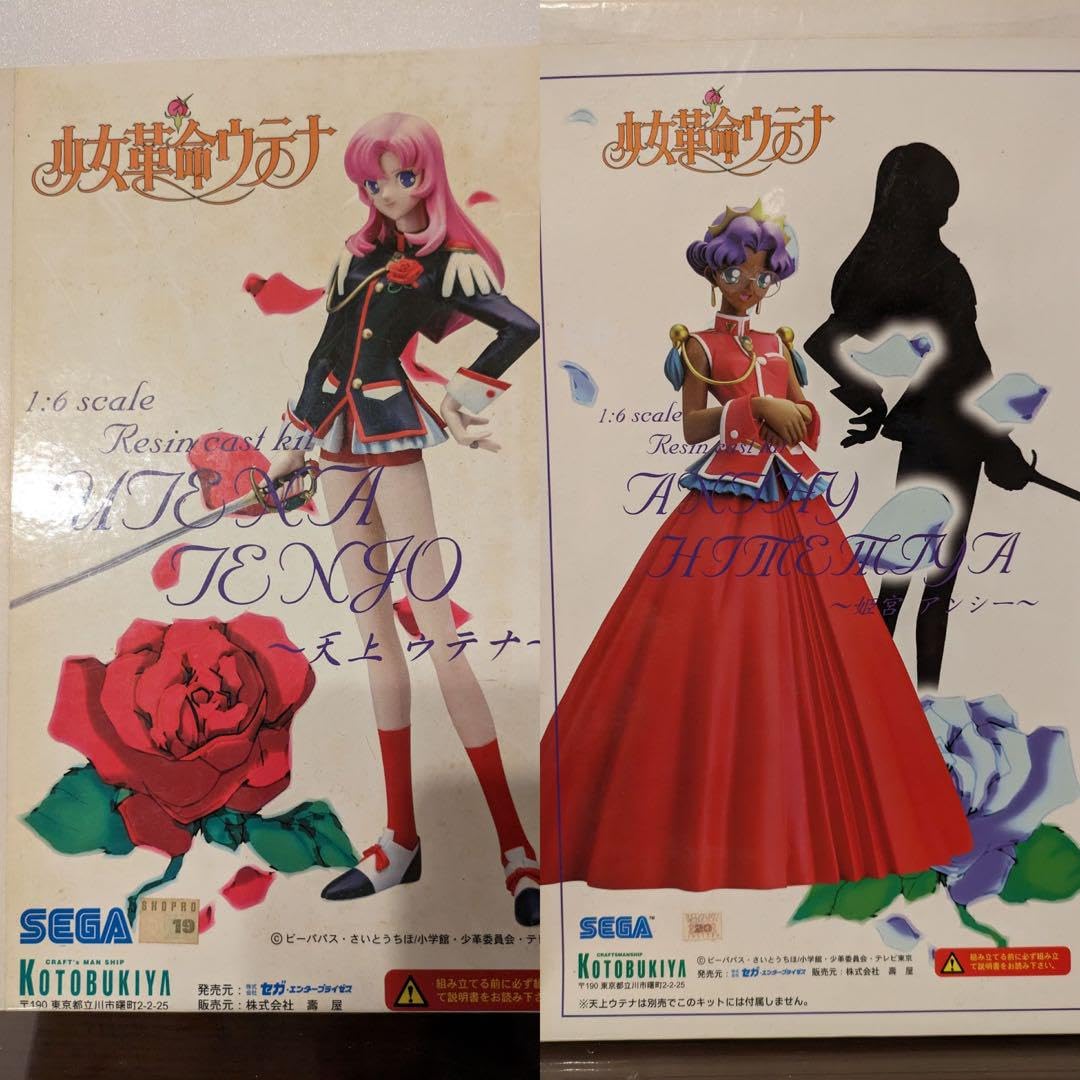 Amazon.co.jp: コトブキヤ 1 6 ガレージキット 天上ウテナ 姫宮
