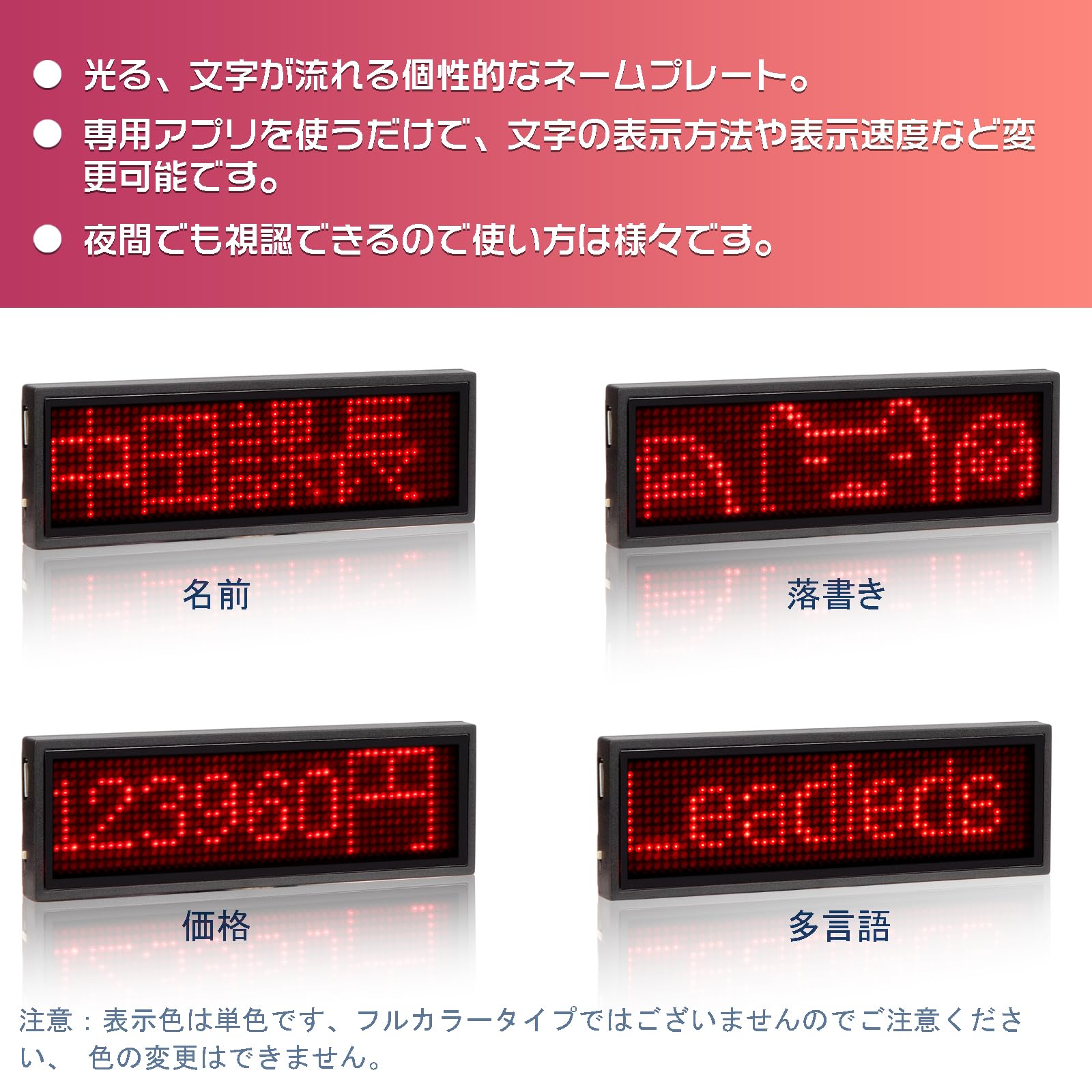 ミニネームボード　★モニター価格で受付中★ Amazon | 電子名札LEDネームプレート充電式電子モニター小型名刺 値段