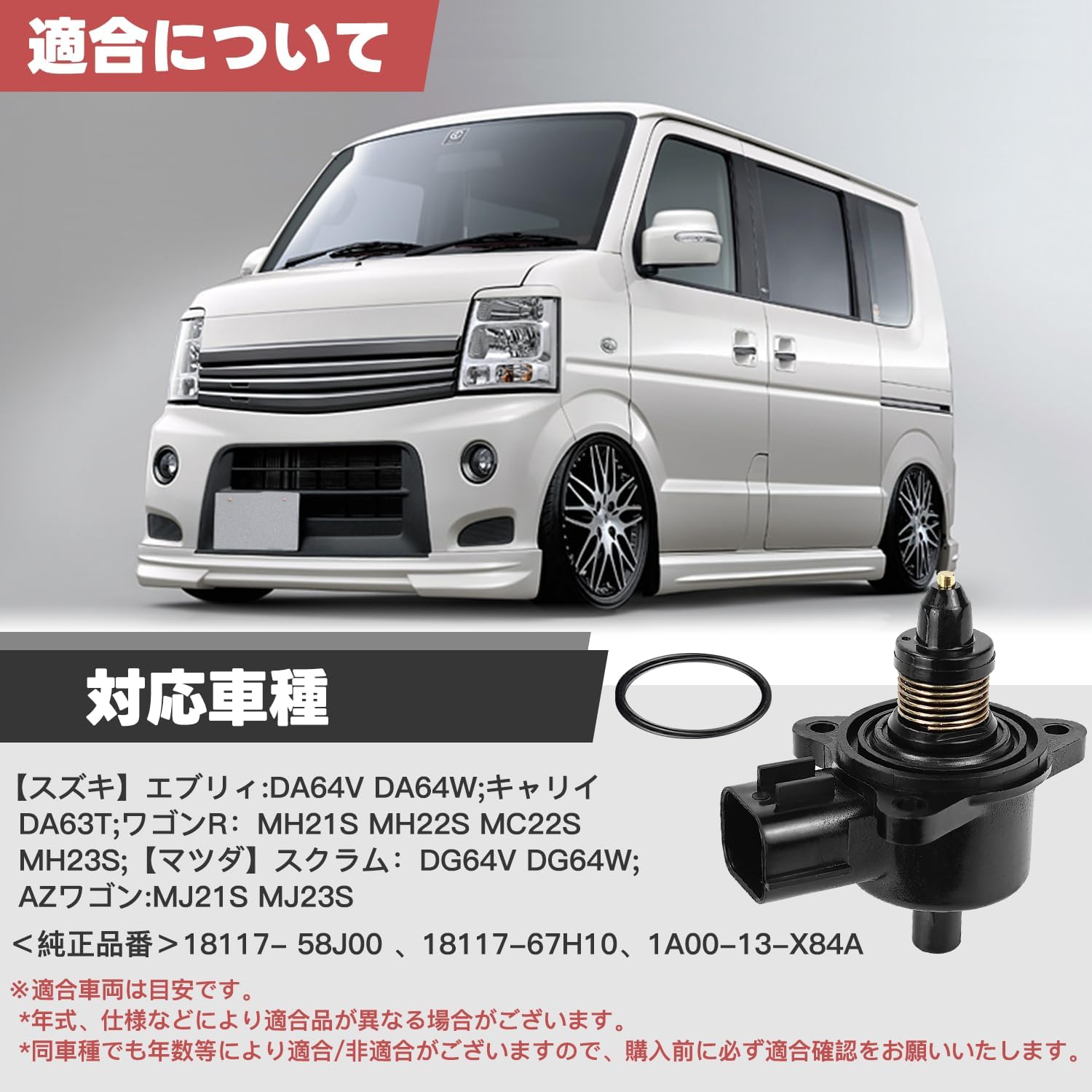 Amazon.co.jp: ISCV アイドル スピード コントロール バルブ スズキ用
