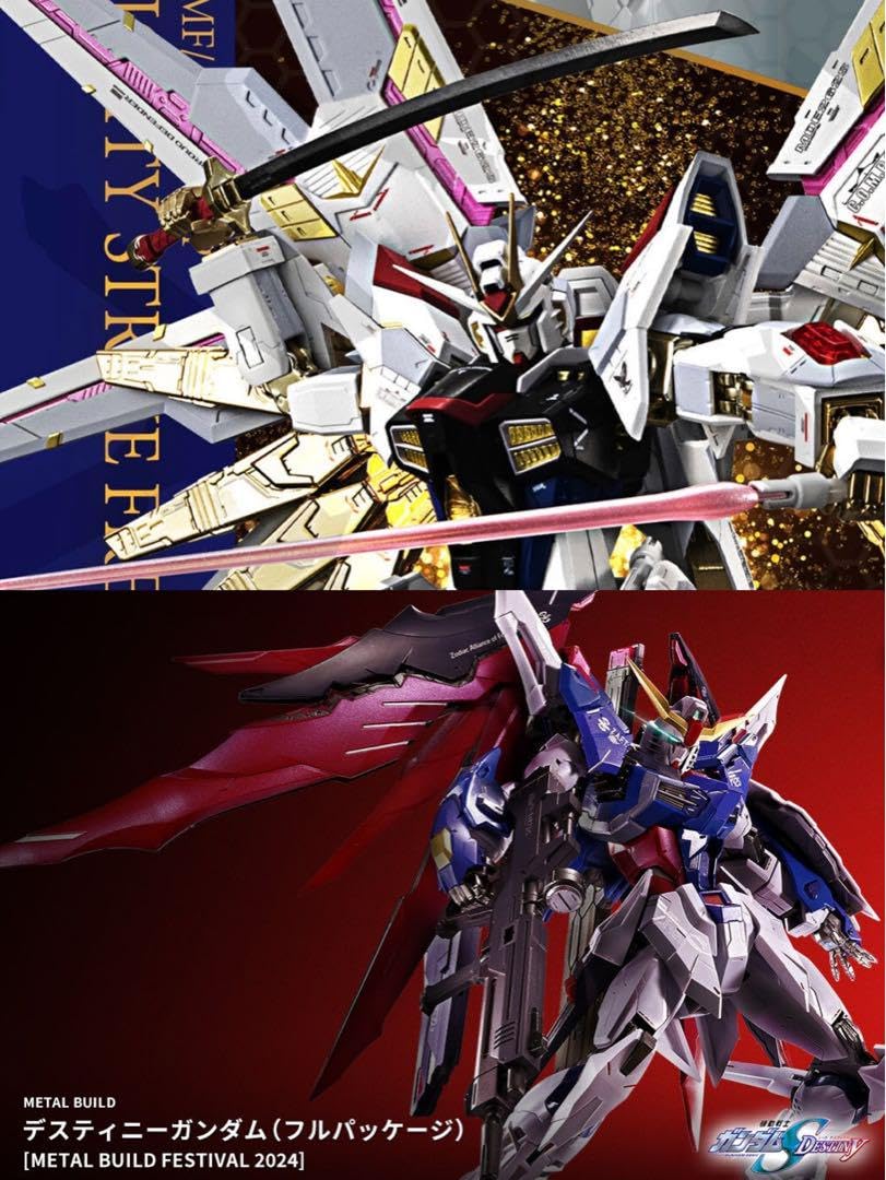 Amazon.co.jp: 超合金マイティーストライクフリーダム・メタルビルド  