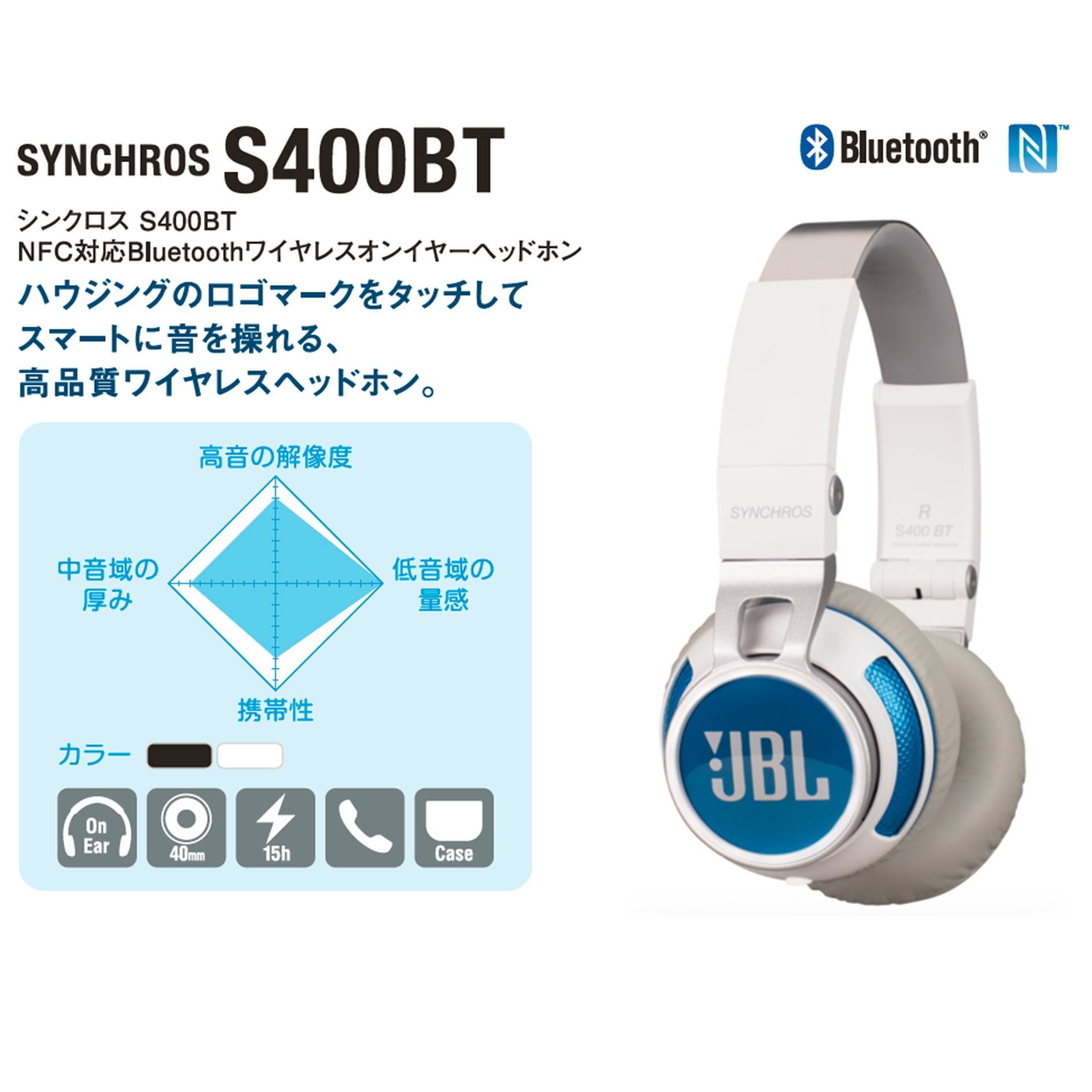 JBL Synchros S400BT Bluetooth Stereo Over Ear Headset - White