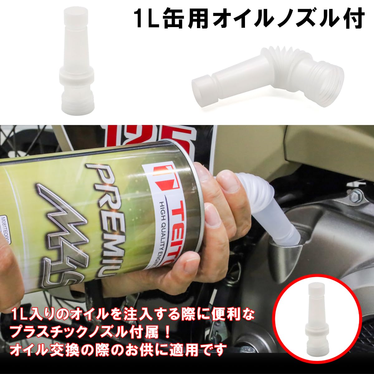 Amazon | TEITO バイク エンジンオイル 化学合成油 (全合成油) MA2規格