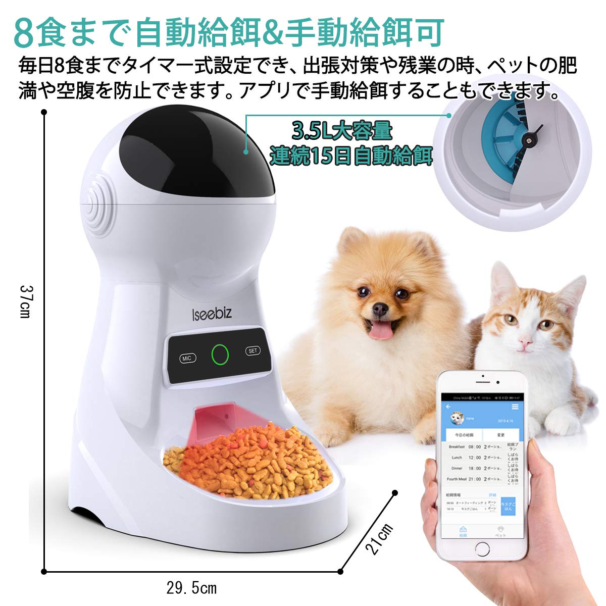 Amazon | 自動給餌器 5L 猫 犬 ペット スマホ wifi 遠隔操作 タイマー