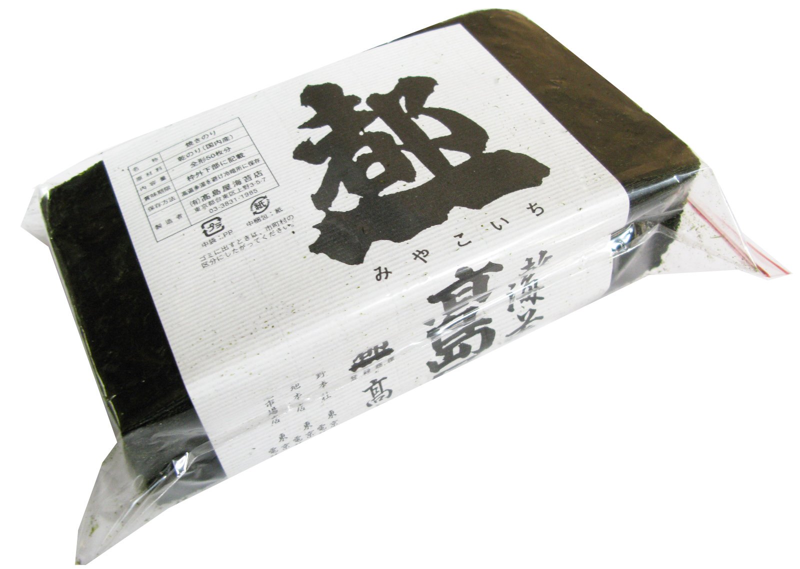 Amazon | 【高島屋海苔店】 有明産 はね出し焼き海苔 半切り100枚（全