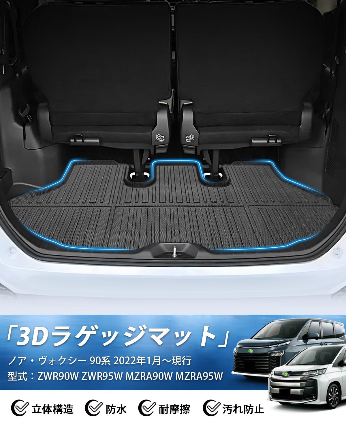 GIMUYA トヨタ 新型 ノア 90系 ヴォクシー フロアマット 3D 防水 立体 