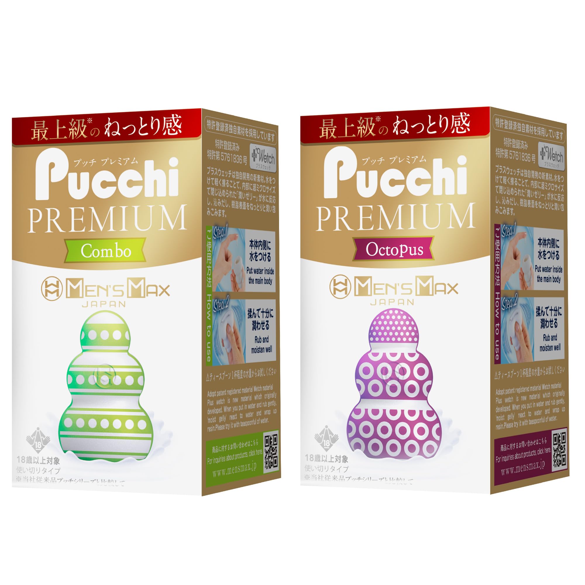 Amazon | メンズマックス プッチ プレミアム コンボ & オクトパス 2種