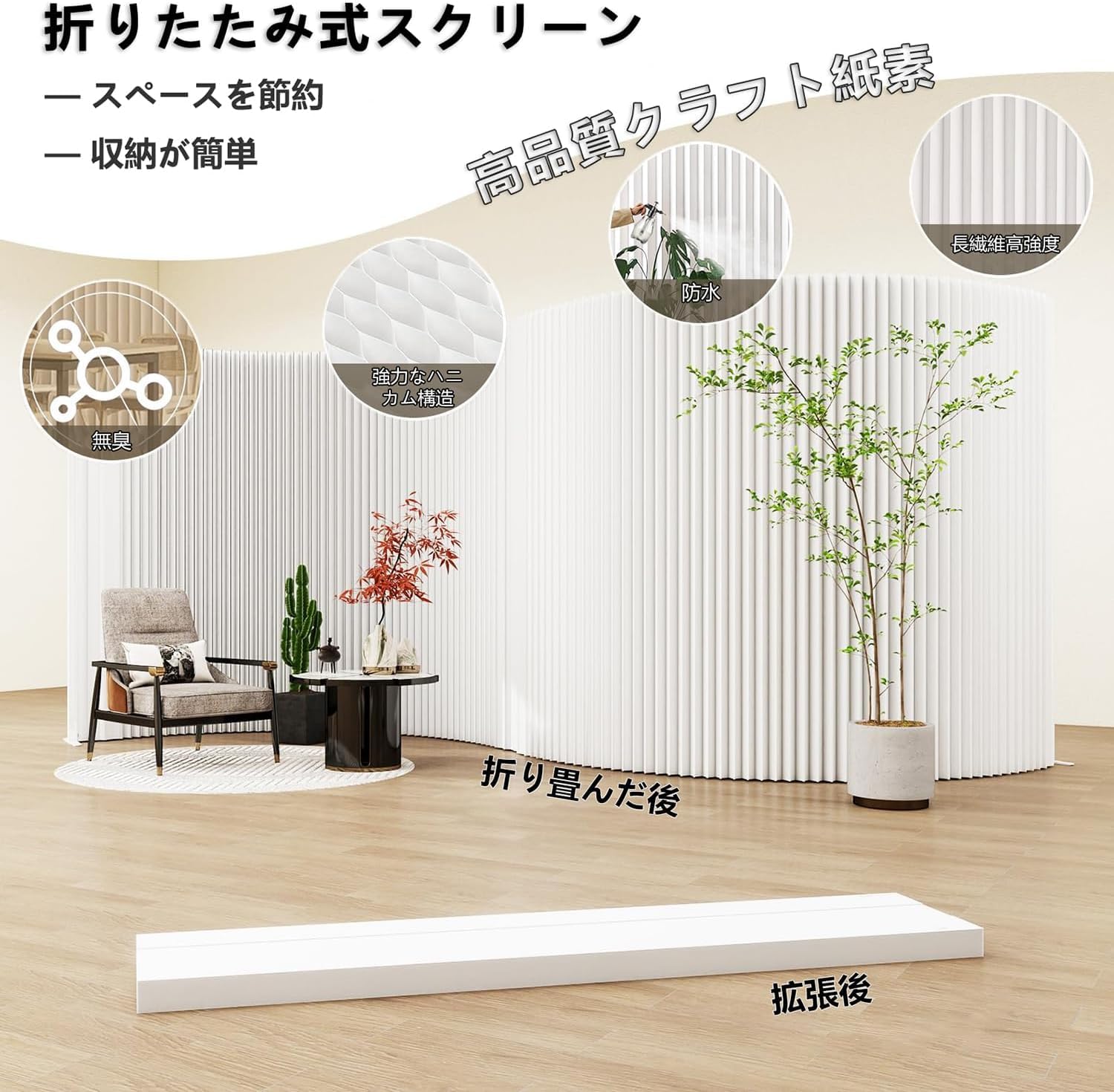 Amazon.co.jp: ペーパーパーテーション 折りたたみ式 紙製間仕切り