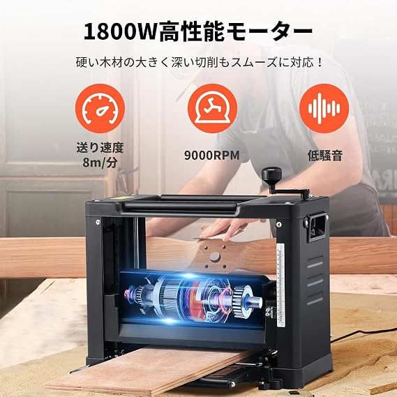 Automatic Planer Woodworking Planer High-Speed Steel Blade Replacement Planer Blade Lift Type 8m/min 1500W 9000RPM Maximum Cutting Width 12.5 inches 318 mm Thickness 0.2 inches 5 mm to 5.9 | 1500W・9000RPMの強力モーターと高耐久なハイス鋼刃を搭載。カンナ刃昇降式と8m/分の自動送り機能により、初心者からプロまで硬い木材も滑らかに仕上げます。メンテナンスが簡単な替刃式の業務用100V機