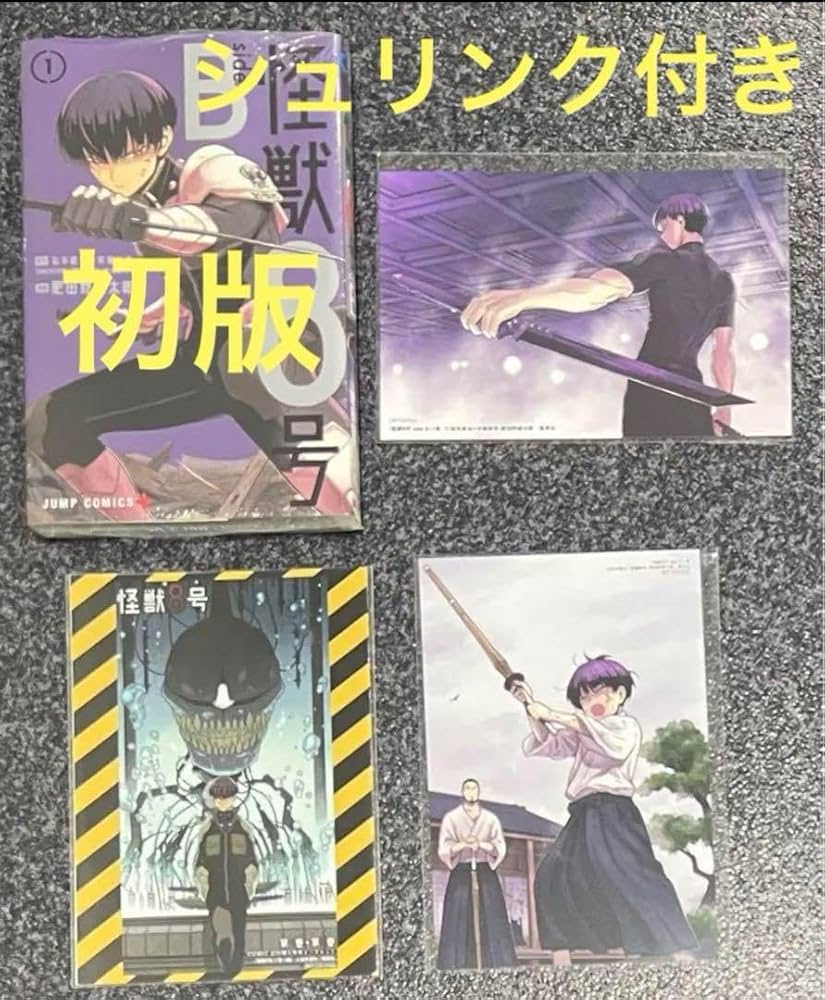 怪獣8号 side B 1巻 特典 イラストカード ポストカード 保科宗四郎 怪獣8号 side B 1巻 特典 イラストカード ポストカード 保科宗四郎