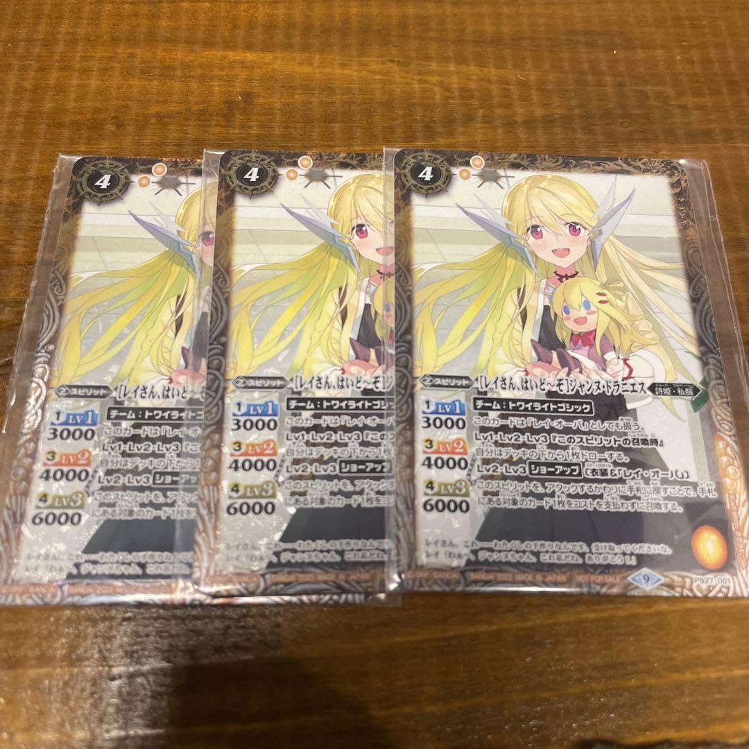 レイさん、はいど〜ぞ］ジャンヌドラニエス 3枚 レイさん、はいど