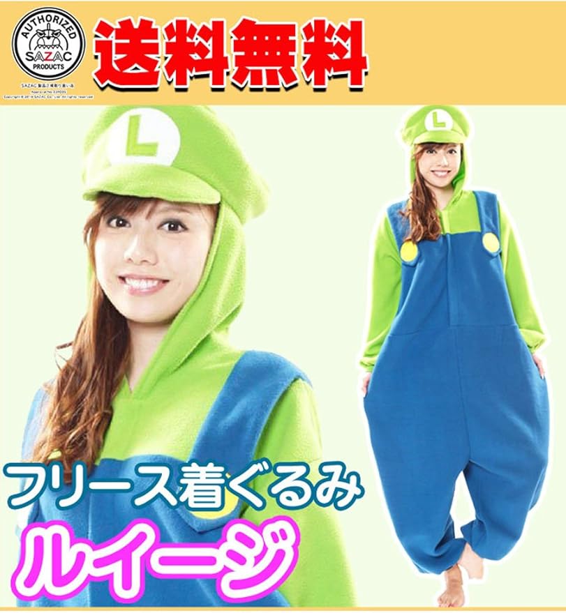 Amazon スーパーマリオブラザーズ ルイージ 着ぐるみ コスチューム 男女共用 165cm 175cm コスプレ 仮装 通販 Amazon スーパーマリオブラザーズ ルイージ 着ぐるみ コスチューム 男女共用 165cm 175cm コスプレ 仮装 通販